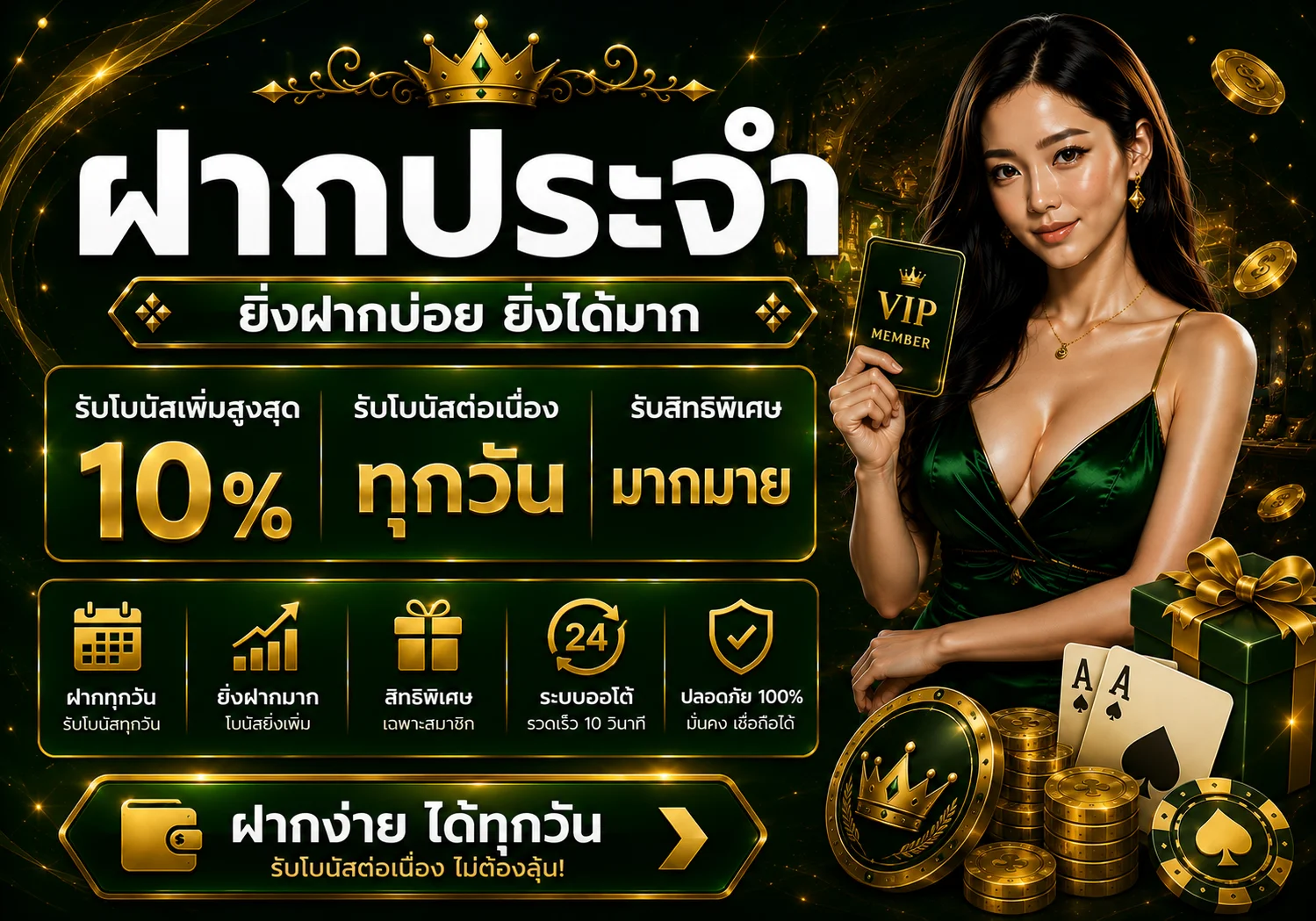 duangdee35 banner